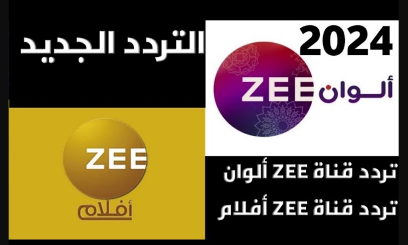 اضبط تردد قناة زى الوان الجديد 2025 على جميع الاقمار الصناعية واسمتع بأحدث المسلسلات الهندية والتركية المدبلجة