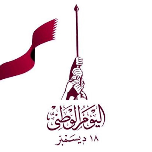 أجمل كلام عن اليوم الوطني القطري 2024 “كل عام وقطر بخير، حفظ الله أميرنا المفدى وأدام عز هذا الوطن العزيز”