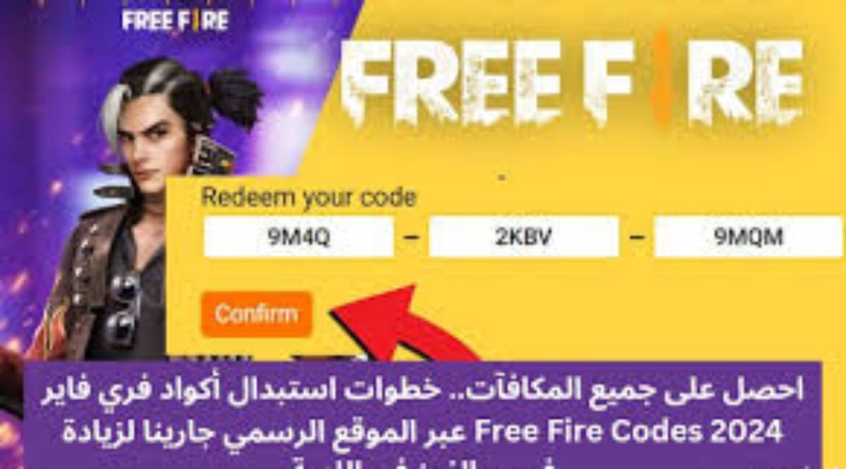 أحدث اكواد فري فاير مجانا مجانا Free Fire Codes شغالة 100% ويومية متجددة.. تجربة لعب فريدة ومتميزه