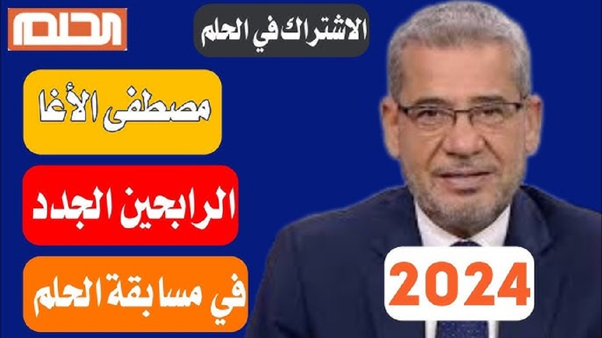 الاشتراك في مسابقة الحلم بطريقة سهلة للحصول على مليون دولار امريكي .. حقق حلمك الآن