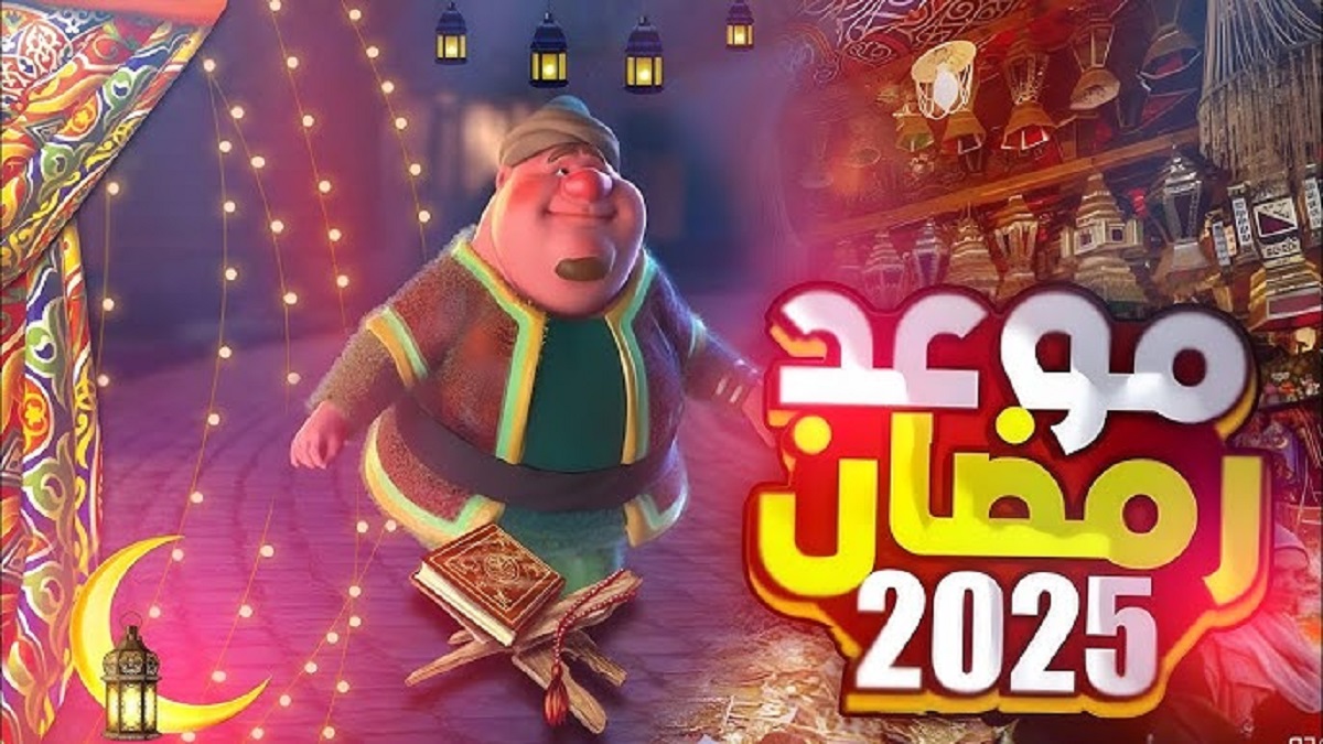 موعد شهر رمضان 2025 في مصر فلكياً مع أفضل الأدعية الخاصه بإستقبال الشهر الكريم