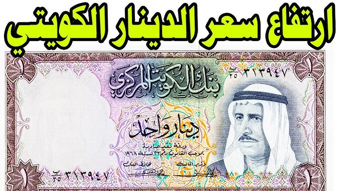 تراجع طفيف لـ سعر الدينار الكويتي مقابل الجنية المصري الأربعاء 25-12-2024 بالبنوك