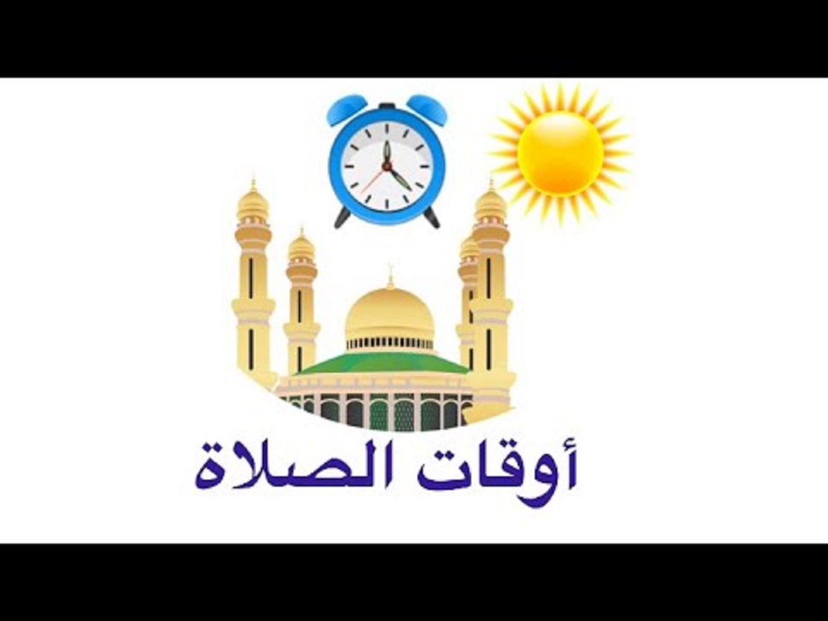 الهيئة العامة المصرية للمساحة توضح مواقيت الصلاة اليوم الثلاثاء 24-12-2024 في محافظات مصر