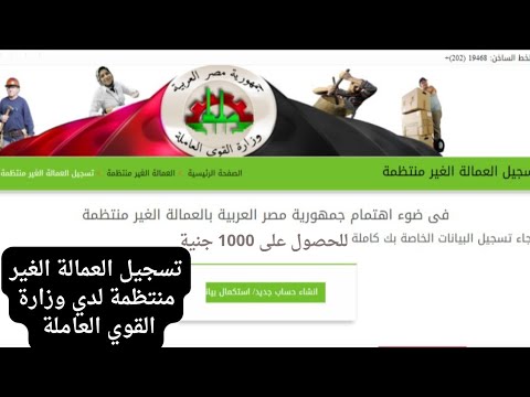 رابط التسجيل في منحه العماله الغير منتظمه 2025 بعد زيادتها 1000 جنيه .manpower.gov.eg