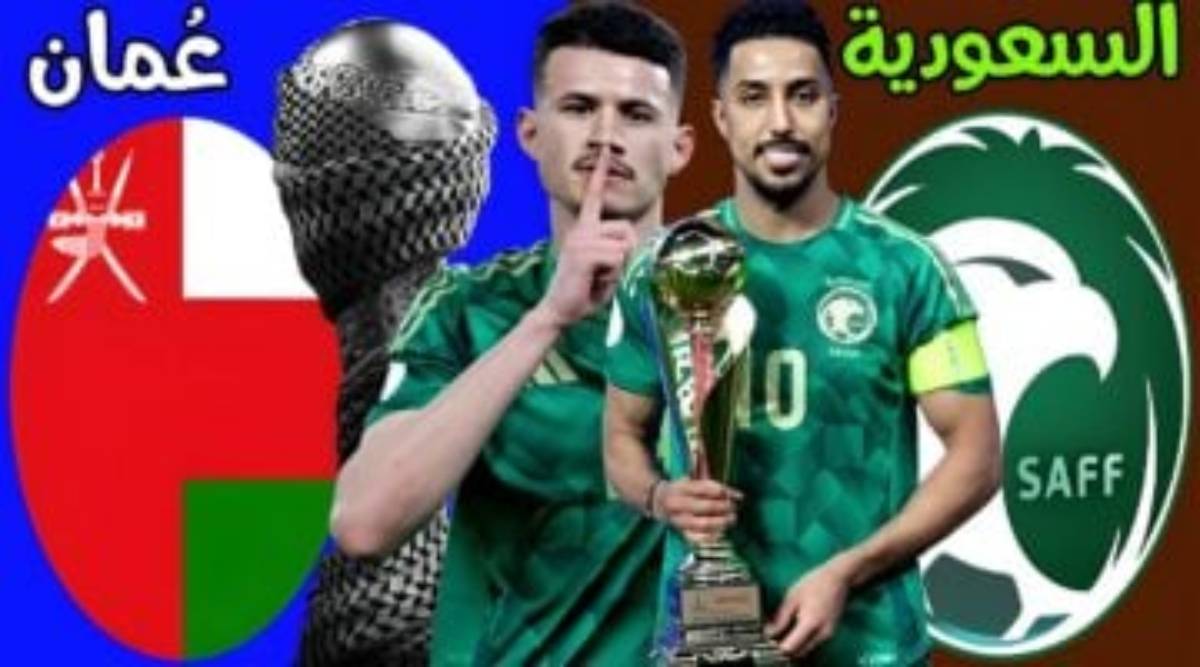 “بالأسماء” معلقين مباراة السعودية وعمان في نصف نهائي كأس خليجي 26 والقنوات الناقلة