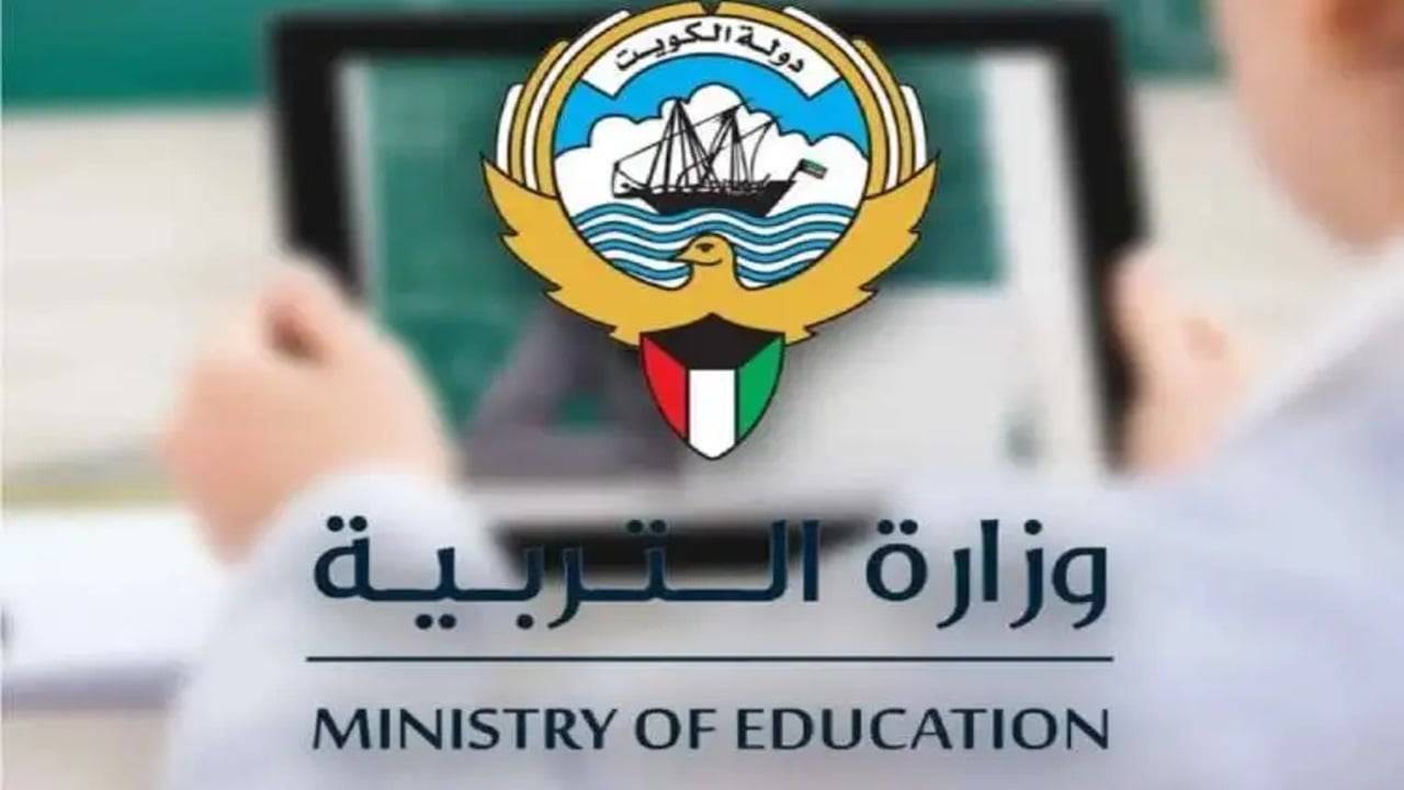 رابط نتائج الطلاب 2025 في الكويت وخطوات الاستعلام عبر www.moe.edu.kw .. احصائيات نتائج الطلاب