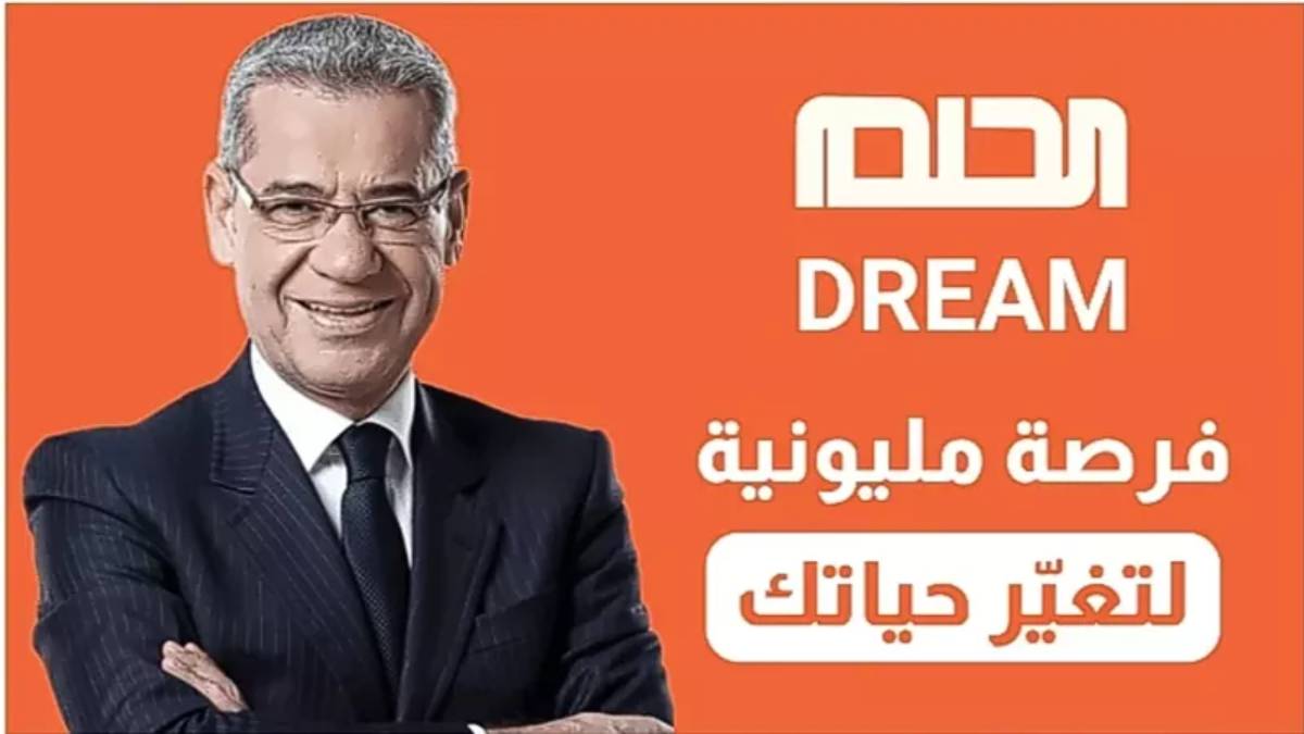 “سجل برسالة واحدة” رقم مسابقة الحلم 2024 mbc dream من تليفونك مع مصطفى الاغا