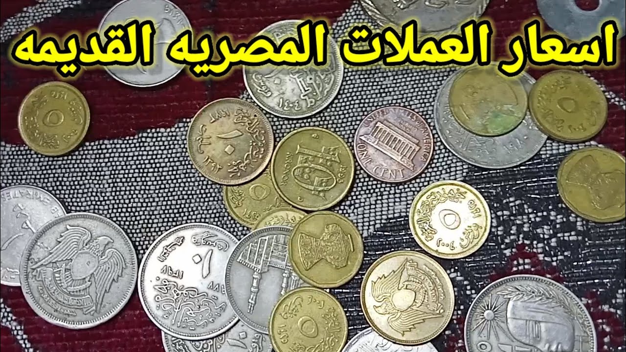 “استقرار لحظي” اسعار العملات اليوم السبت 21 ديسمبر 2024 بيع وشراء في البنك المركزي ومصرف أبو ظبي