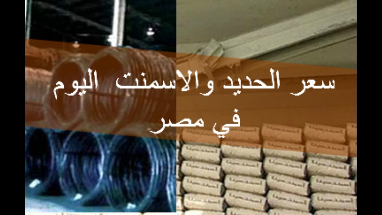 سعر طن الحديد اليوم حديد عز الاثنين 23-12-2024 في مصر: تحديث شامل لحركة السوق