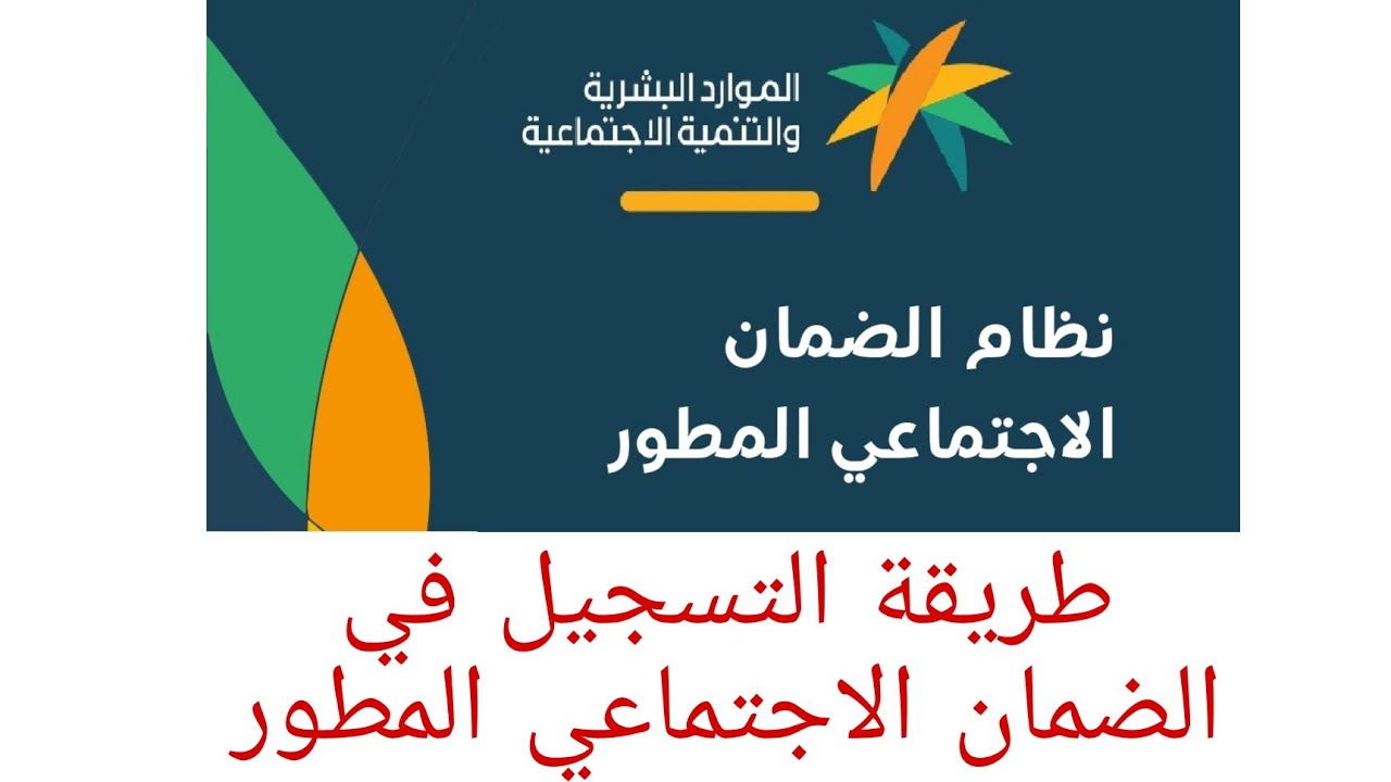 رسمياً.. موعد صرف الضمان الاجتماعي المطور لشهر يناير 2025 وخطوات الاستعلام عن الاهلية عبر hrsd.gov.sa