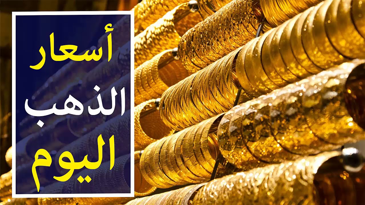 كم سعر جرام الذهب عيار 21؟..تراجع طفيف لـ سعر الذهب اليوم الثلاثاء 24-12-2024 في الصاغة المصرية