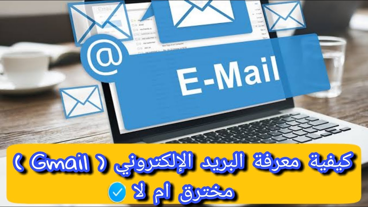 احذر.. هناك حيلة بسيطة لاختراق حساب “Gmail” وتعرف علي كيفية حماية حسابك منها