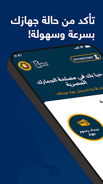 طريقة تحميل تطبيق تليفوني 2025 apk مجانا على هاتفك المحمول وبكل سهولة