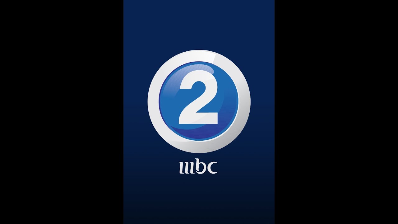 “بأنقى صورة” .. تردد قناة mbc2 HD الجديد 2025 علي جميع الأقمار الصناعية واستمتع بأفلام رأس السنة