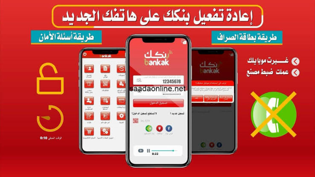 “بضغـطـة زر “خطوات فتح حساب بنكك بالرقم الوطني عبر eaccount.bankofkhartoum واهم الشروط