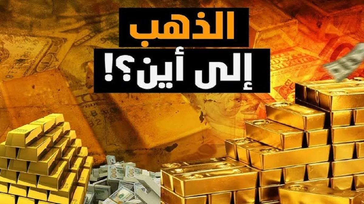 سعر سبيكة ذهب 10 جرام btc اليوم الثلاثاء 17 – 12 – 2024 وفقٌا للتحديث الأخير بالصاغة المصرية