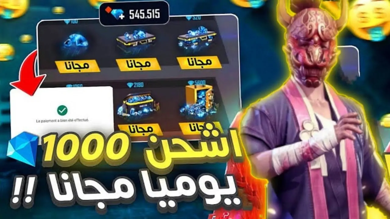 موقع شحن جواهر فري فاير id بدون رقم هاتف مجانا عبر Garena sg من قوقل