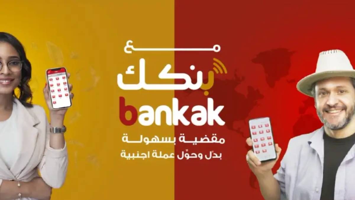 فتح حساب بنكك بالرقم الوطني عبر bankofkhartoum.com.. خطوات وشروط إنشاء حساب