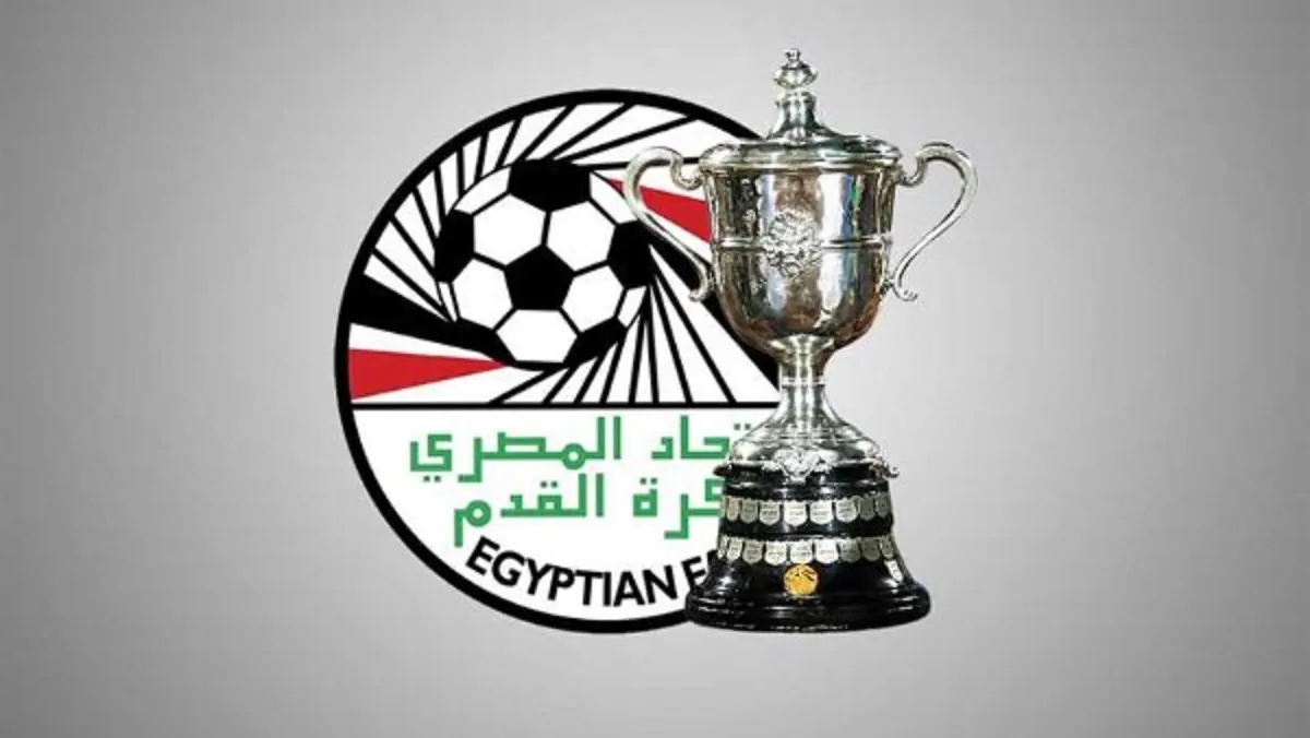 مواعيد مباريات دور الـ 16 من بطولة كأس مصر والقنوات الناقلة .. الزمالك هيلعب في رمضان