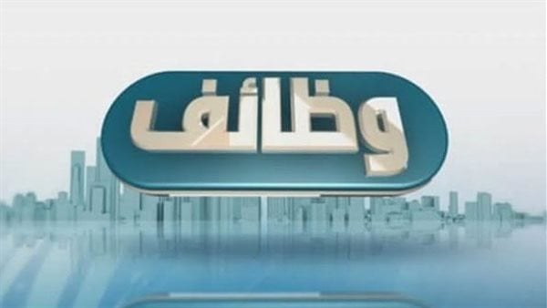 فرصنا.. وظائف مميزة في مجال التربية والتعليم بالقاهرة