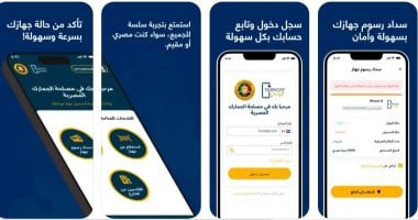 تطبيق “تليفونى” آمن ويعزز حماية المستخدمين.. خبير يوضح