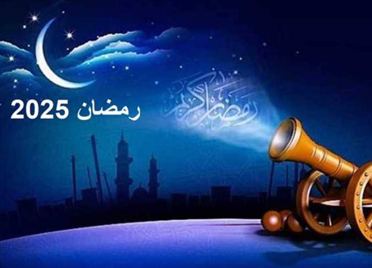 فلكياً موعد شهر رمضان 2025 في مصر والدول العربية وجميع اجازات الشهر المبارك