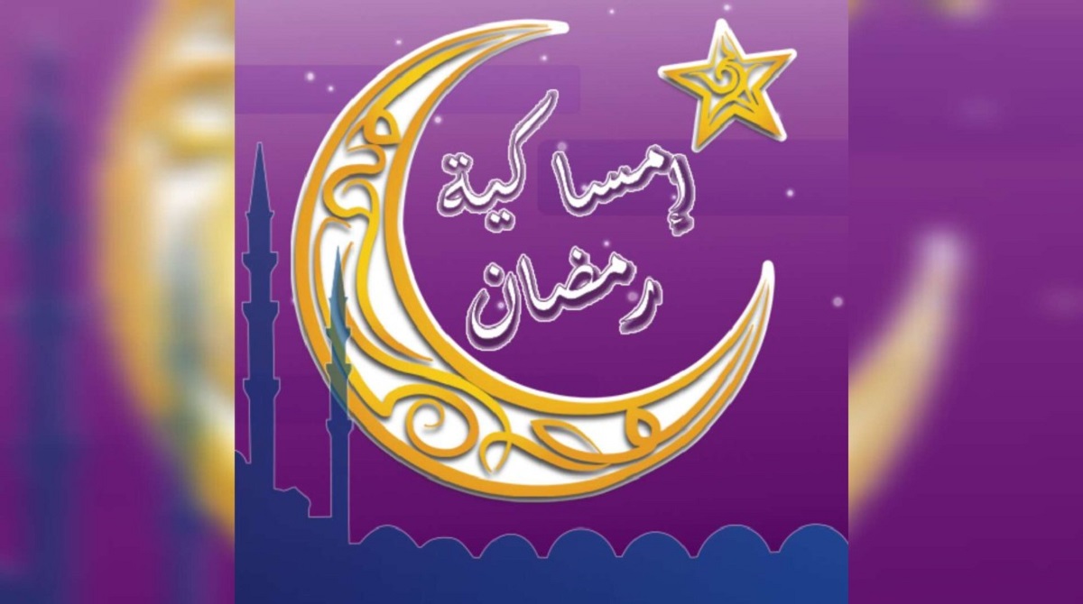 إمساكية شهر رمضان 2025 .. مواعيد الصلوات والإفطار والسحور .. هنصوم 13 ساعة