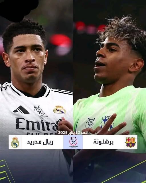 Real Madrid vs Barcelona | القنوات الناقلة لمباراة ريال مدريد وبرشلونة في نهائي السوبر الاسباني