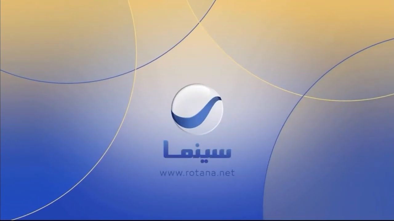 تردد قناة روتانا سينما الجديد 2025 عبر الأقمار الصناعية المختلفة والمتعددة بجودة عالية hd