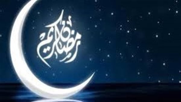 إمساكية شهر رمضان 2025 وموعد الإفطار والسحور