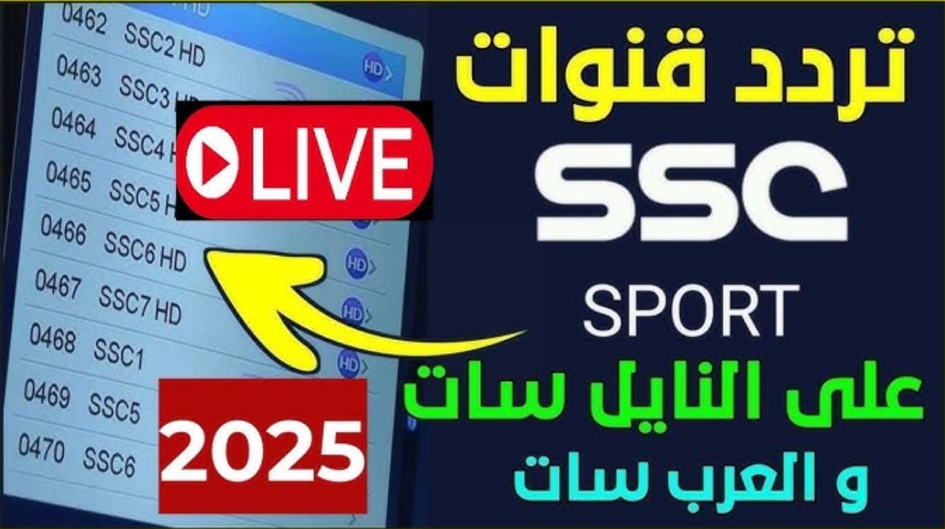 حدث تردد قناة بي ان سبورت الرياضية 2025 بجودة HD وتابع أحدث المباريات العالمية والمحلية عبر جميع الاقمار الصناعية