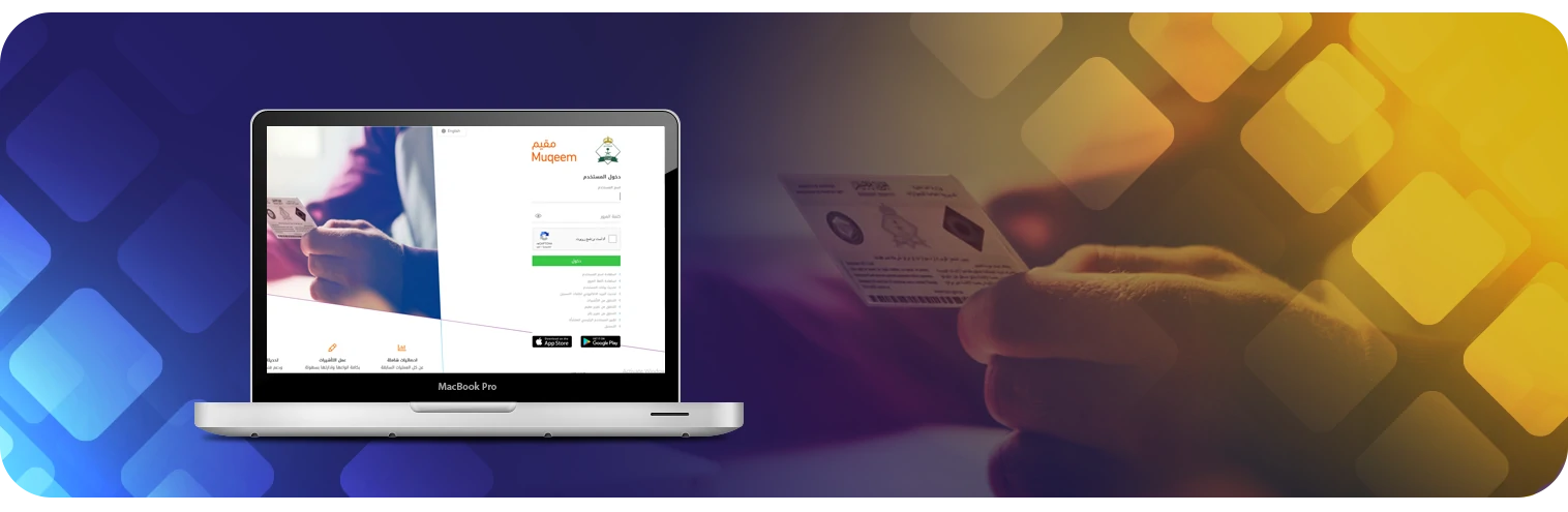 تجديد تأشيرة مقيم عن طريق بوابة مقيم عبر الرابط muqeem.sa