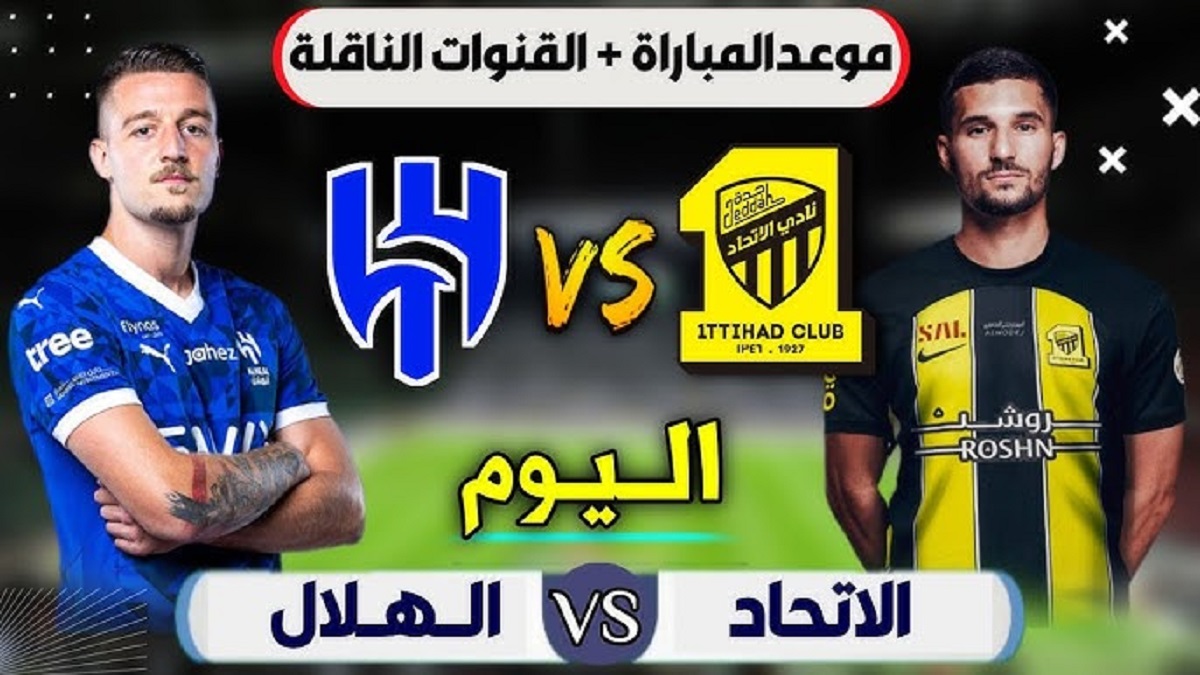 جيسوس يعلن تشكيل الهلال ضد الإتحاد اليوم في ربع نهائي كأس الملك 2025