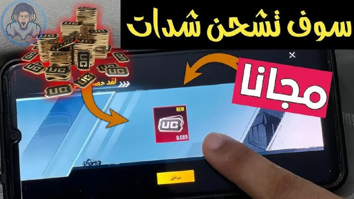 كيفية شحن شدات ببجي PUBG Mobile 2025 عبر موقع Midasbuy بخطوات بسيطة