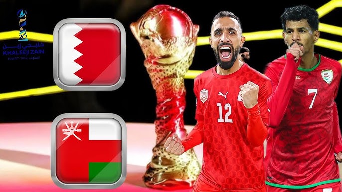 موعد مباراة البحرين وعمان السبت 4-1-2025 في نهائي كأس الخليج العربي 26