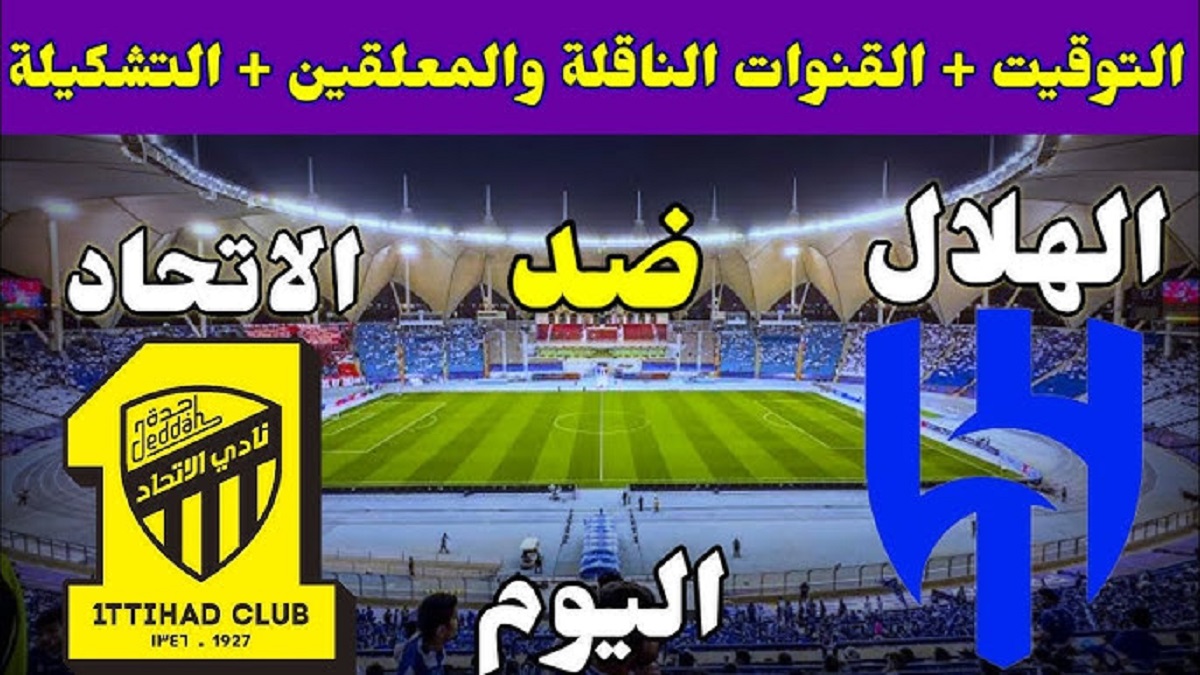 لوران بلان يعلن تشكيل الاتحاد ضد الهلال اليوم في ربع نهائي كأس الملك 2025