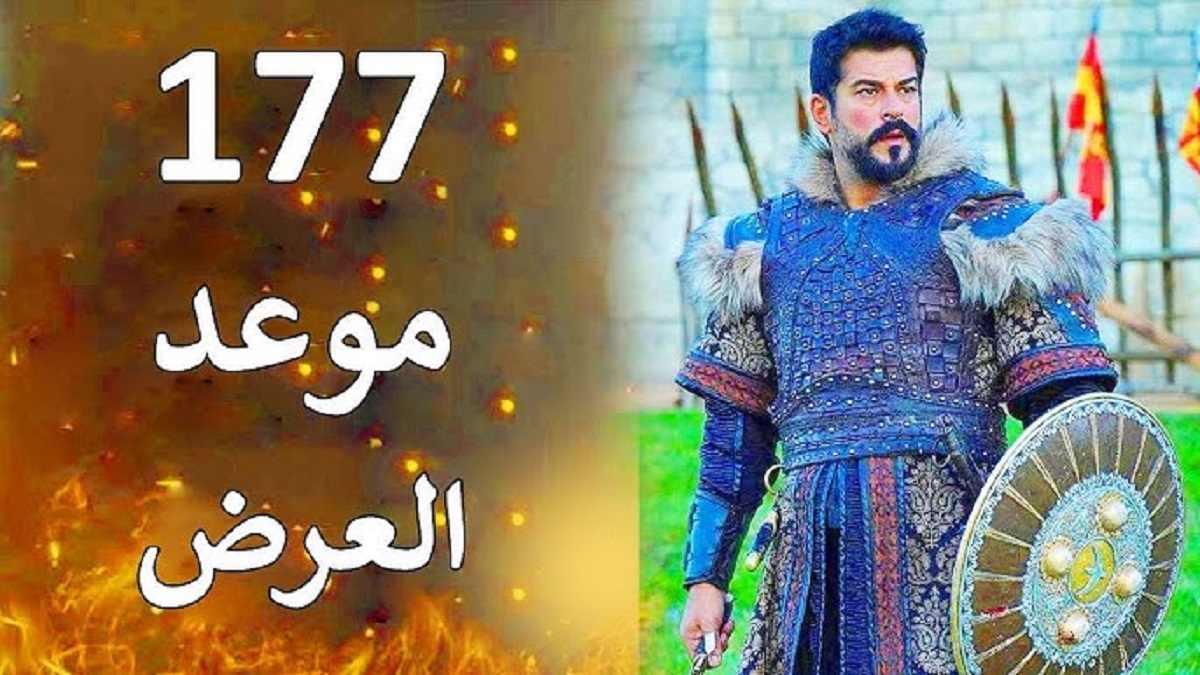 “بعد التأجيل” موعد عرض مسلسل عثمان الحلقه 177 الموسم السادس بجودة عالية HD