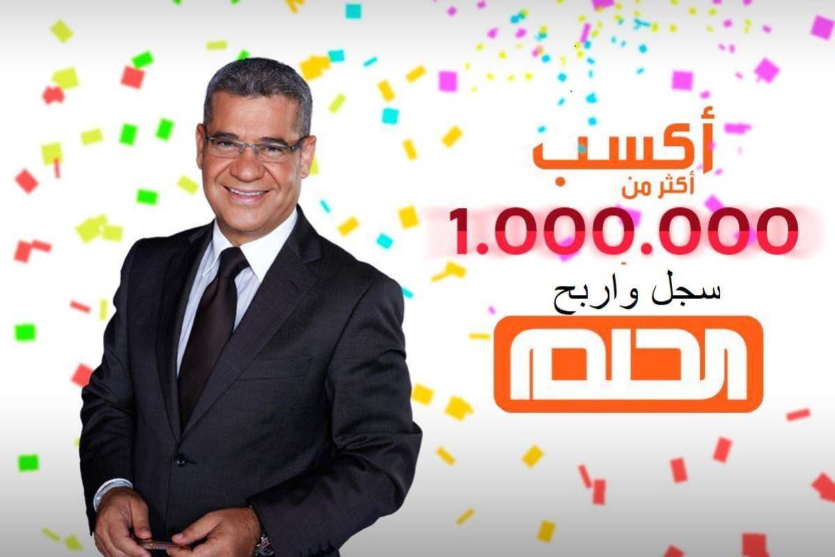 مسابقة الحلم مع مصطفى الآغا للحصول على جوائز تصل إلى 3.5 مليون دولار