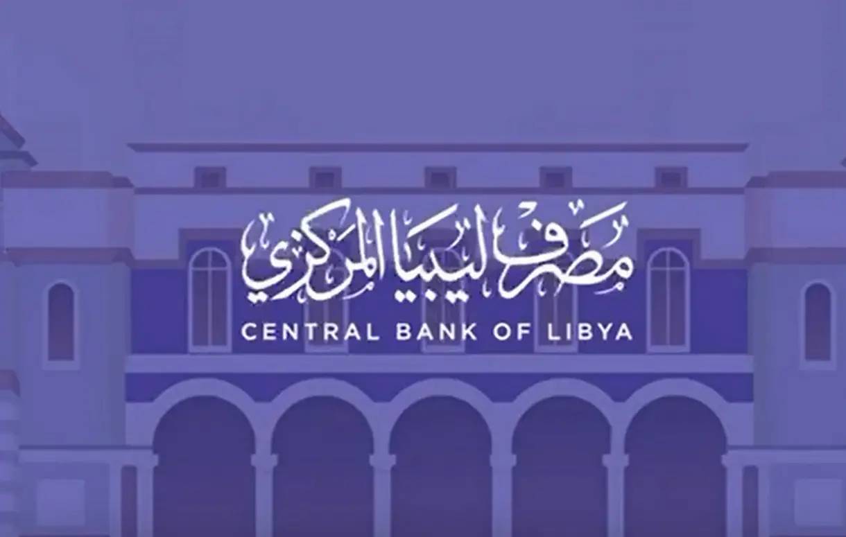 منظومة حجز الدولار مصرف ليبيا المركزي عبر  fcms.cbl.gov.ly حجز العملة للأفراد .. الشروط المطلوبة