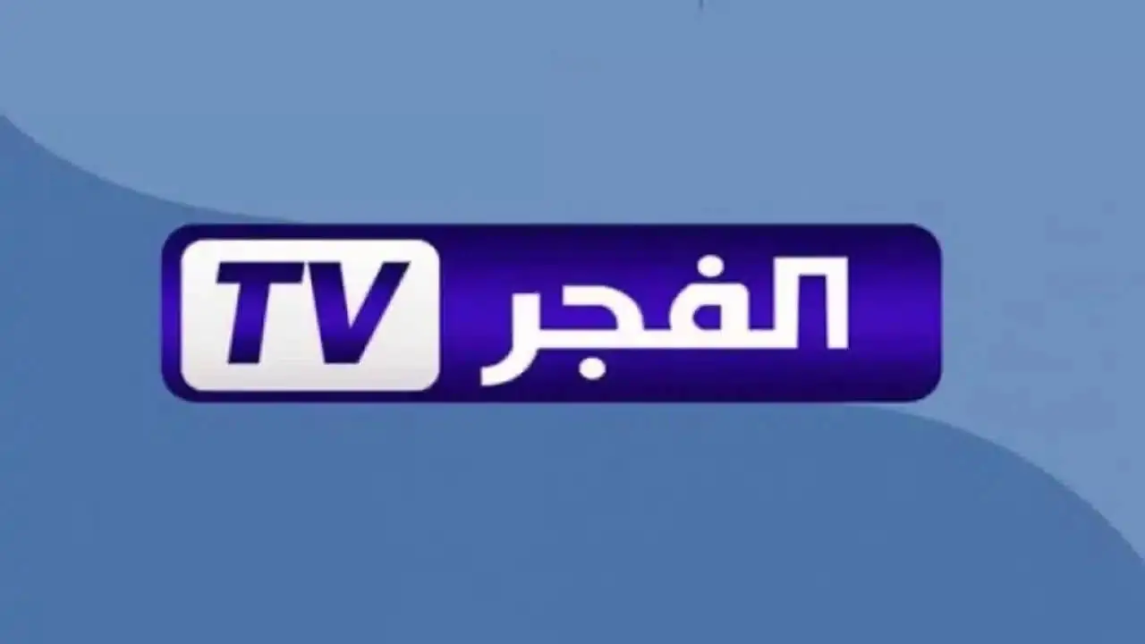 تردد قناة الفجر الجزائرية لمتابعة مسلسل “قيامة عثمان” الحلقة الجديدة 177