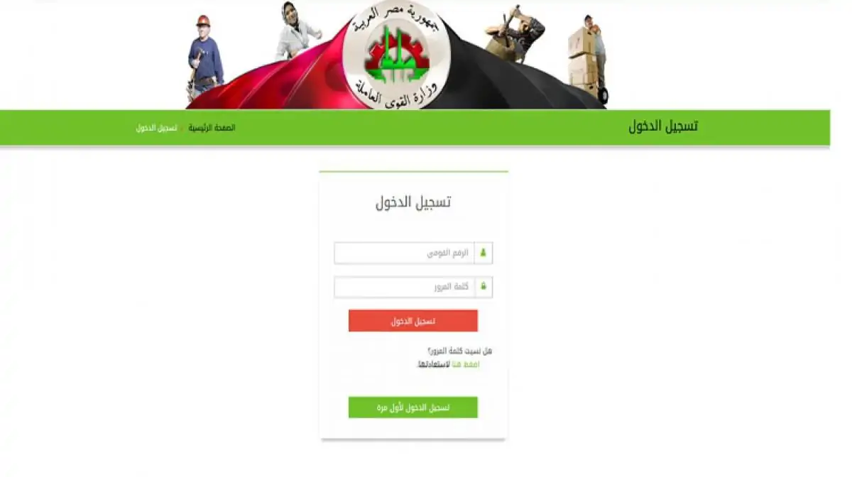 (1000 ج) صرف منحة العمالة غير المنتظمة 2025 ورابط الاستعلام عبر www.manpower.gov.eg وماهي شروط التسجيل ؟