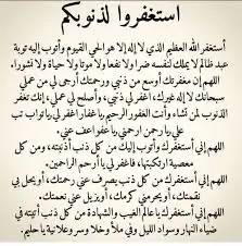 افضل الادعية في شهر رجب .. “اللهم اجعلنا من المقبولين في هذا الشهر الكريم، وارزقنا العمل الصالح فيه”