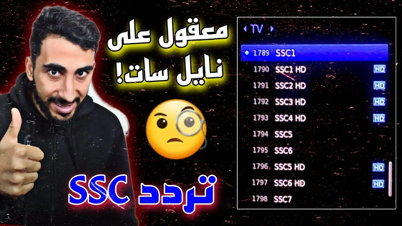 تردد قناة SSC1 HD الناقلة لمباراة اهلي جدة والشباب في دورى روشن علي النايل سات بجودة HD