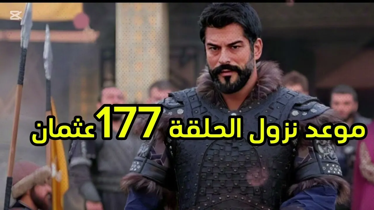 موعد نزول مسلسل قيامة عثمان الحلقة 177 بعد تأجيلها للمرة الثانية