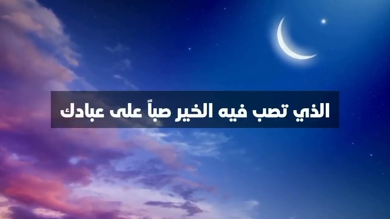 أفضل دعاء شهر رجب 2025 “اللهم اجعلنا من عبادك الصالحين، وارزقنا طاعتك ورضاك”