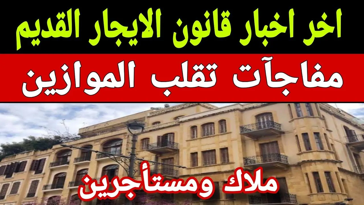 قرار عاجل وهام.. المحكمة الدستورية تصدر حكم تاريخي بشأن قانون الإيجار القديم