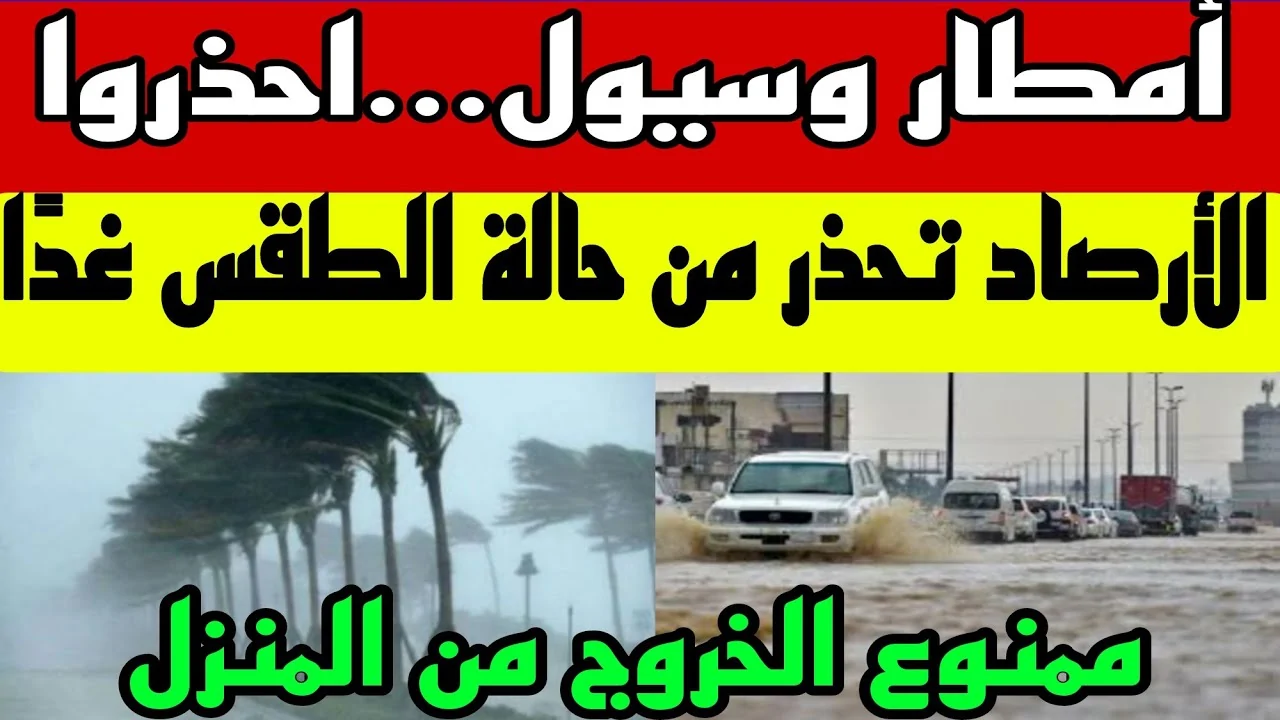 تحذير عاجل من الأرصاد الجوية بشأن حالة الطقس في مصر الأيام المقبلة