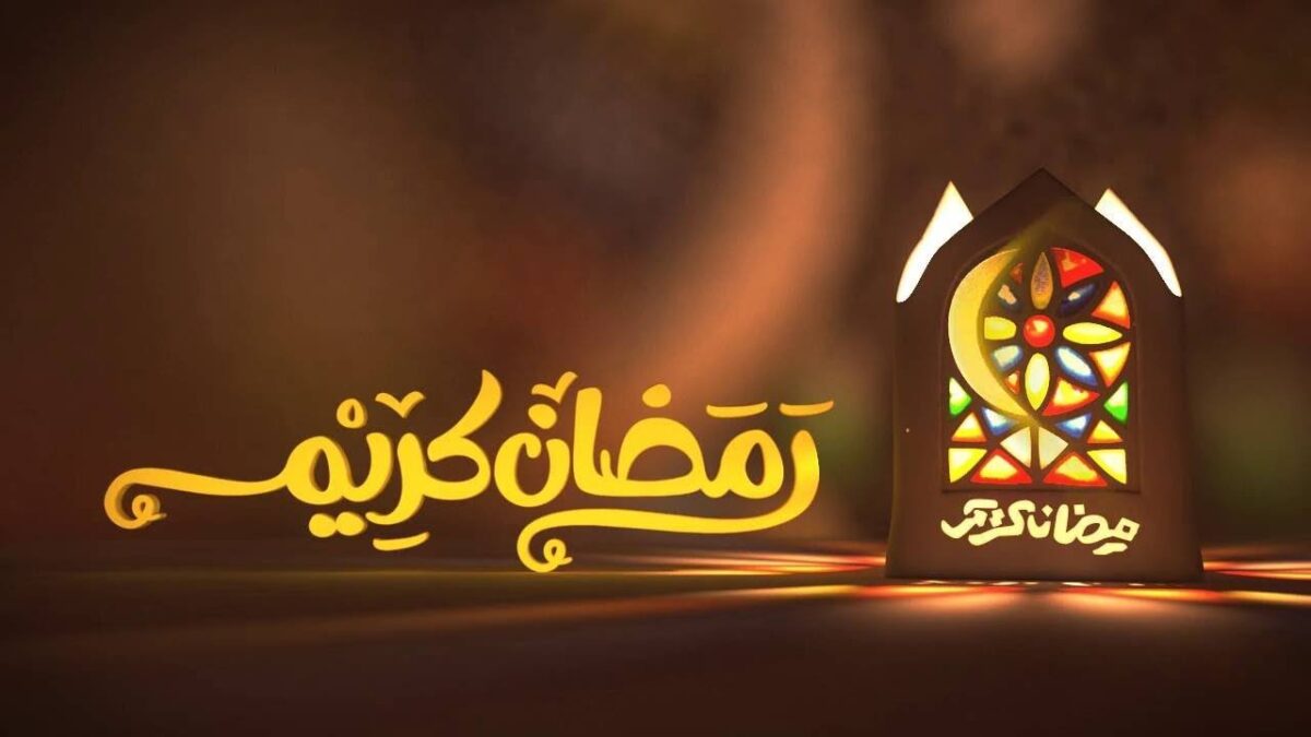 موعد بداية شهر رمضان