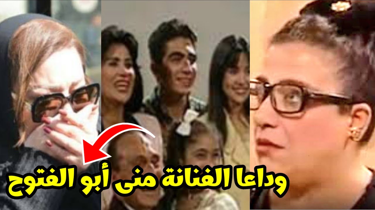 بعد وفاتها.. تعرف علي أهم أعمال منى ابو الفتوح بطلة مسلسل يوميات ونيس