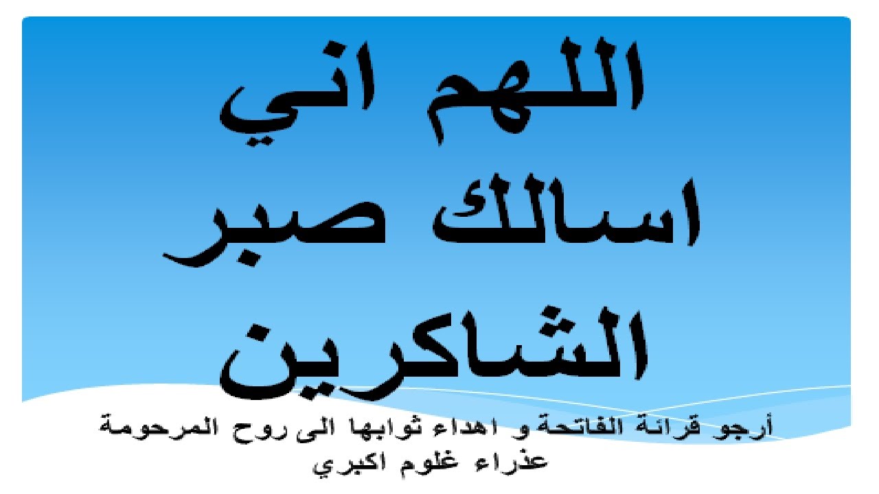 دعاء اليوم الثامن من شهر رجب..” اللّهم يا مقيل العثرات، يا قاضي الحاجات، اقض حاجتي، وفرج كربتي، وارزقني من حيث لا أحتسب”